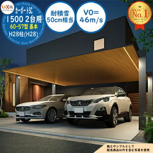�y���������T�t�z�J�[�|�[�gSC 1500 2��p 60-57�^ ��{ H28��(H28) ���b�s���O�`�ސF(�ؒ��F) �ϐϐ�(50cm����)�EV0=46m/s ��6057×���s5700×����2800 LIXIL ���N�V�� ����p ���ԏ� �J�[�|�[�g �K���[�W ��