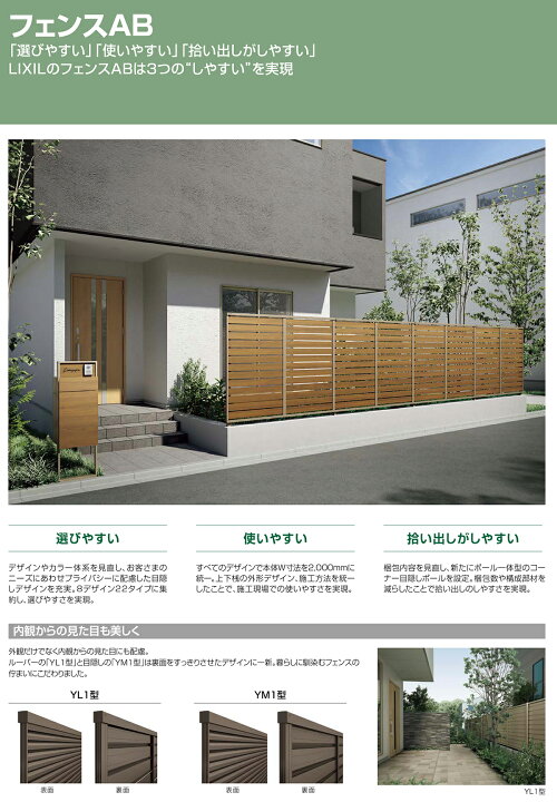 楽天市場】【無料☆特典付】フェンスAB YS3型 H600タイプ（T-6サイズ 