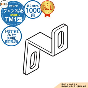 yiz tFXAB TM1^ H1000^CviT-10TCYj pIvVV܃Jo[i60pjtiB LIXIL NV tFX ډB ͂ ݒ eBXtFX [o[tFX ډB