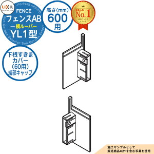 yiz tFXAB YL1^ H600^CviT-6TCYj pIvVV܃Jo[i60pj[Lbv LIXIL NV tFX ډB ͂ ݒ eBXtFX [o[tFX 