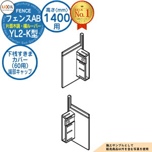 yiz tFXAB YL2-K^ H1400^CviT-14TCYj pIvVV܃Jo[i60pj[Lbv LIXIL NV tFX ډB ͂ ݒ eBXtFX [o[tFX 