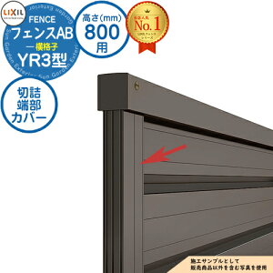 yiz tFXAB YR3^ H800^CviT-8TCYj pIvV[Jo[̂ ؋lpcVZbgi؋lpE1Zbgj LIXIL NV tFX ډB ͂ ݒ eBXtFX [o