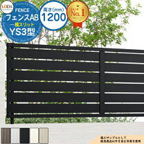 楽天市場】アルミフェンス 1200の通販