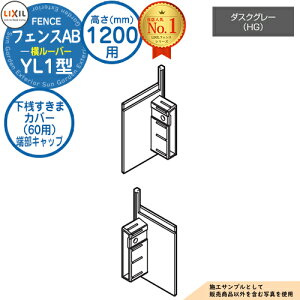 yiz tFXAB YL1^ _XNO[ H1200^CviT-12TCYj pIvVV܃Jo[i60pj[Lbv LIXIL NV tFX ډB ͂ ݒ eBXtFX [o