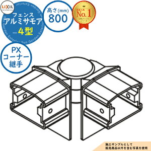 yizA~TA 4^ tFX nEXΒnΉ H800iT-8j PXR[i[pi2Rĵ LIXIL NV tFX ډB ͂ ݒ eBXtFX [o[tFX E A~ 