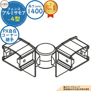 yizA~TA 4^ tFX nEXΒnΉ H1400iT-14j PX݃R[i[pi2Rĵ LIXIL NV tFX ډB ͂ ݒ eBXtFX [o[tFX E A