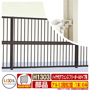 tFX ډB O nCTAtFX t[|[^Cvp A~2i2^ ď́FT-08-06 HF1303 i1{ĵ LIXIL ޕʔ  ͂ E TOEX