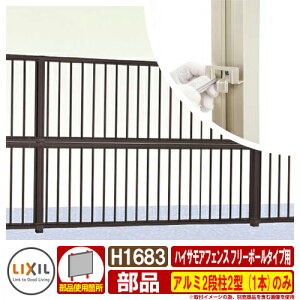 tFX ډB O nCTAtFX t[|[^Cvp A~2i2^ ď́FT-10-08 HF1683 i1{ĵ LIXIL ޕʔ  ͂ E TOEX