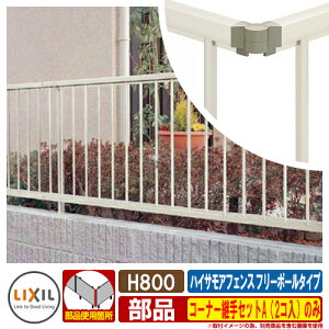 tFX ډB O nCTAtFX t[|[^Cv H800iT-8j R[i[pZbgAi2Rĵ LIXIL ޕʔ K[f  ͂ E TOEX