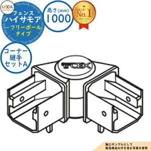 tFX ډB O nCTAtFX t[|[^Cv H1000iT-10j R[i[pZbgAi2Rĵ LIXIL ޕʔ K[f  ͂ E TOEX