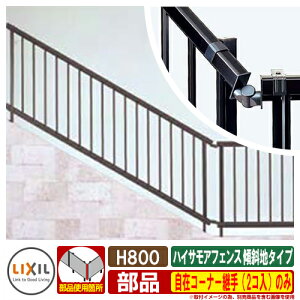 tFX ډB O nCTAtFX XΒn^Cv H800iT-8j ݃R[i[pi2Rĵ LIXIL ޕʔ K[f DIY   ͂ E TOEX
