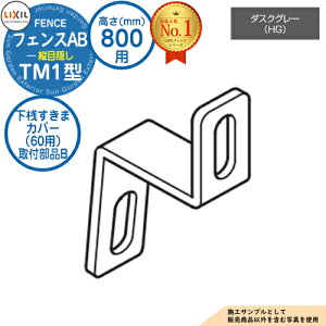 yiz tFXAB TM1^ _XNO[ H800^CviT-8TCYj pIvVV܃Jo[i60pjtiB LIXIL NV tFX ډB ͂ ݒ eBXtFX [o[t