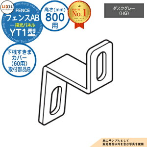 yiz tFXAB YT1^ _XNO[ H800^CviT-8TCYj pIvVV܃Jo[i60pjtiB LIXIL NV tFX ډB ͂ ݒ eBXtFX [o[t