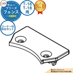 Tj[u[YtFX ʕ R[i[iZbg T16E18p LIXIL NV tFX ډB ͂ ݒ eBXtFX [o[tFX ډBtFX O A~