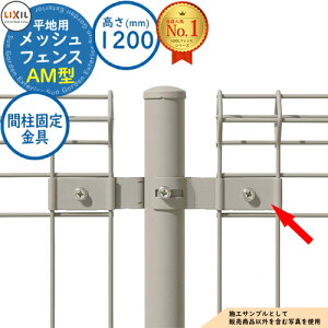 yizbVtFX AM^(Ԓ) n^Cv H1200^Cv ԒŒ LIXIL NV tFX ډB ͂ X`[tFX bVtFX E A~ K[f DIY   oP[