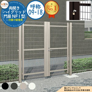 yTtznCObh NF1^ J ď́F09-18 1@F900×1,800 Ŋ|gp LIXIL NV  ډB ͂ X`[ bV E A~ K[f DIY   oP[h 