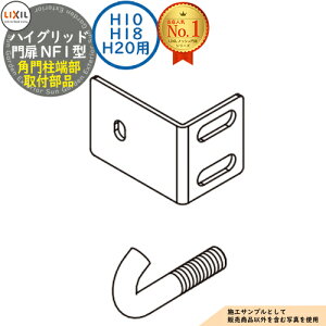 yiznCObh NF1^p p和[ti H15E18E20p LIXIL NV  ډB ͂ X`[ bV E A~ K[f DIY   oP[h nCObhtFX N1^