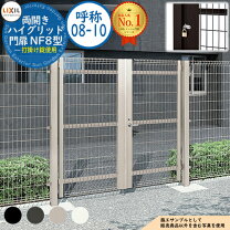 楽天市場】門扉 n8 ハイグリッド 片開き 08-12の通販