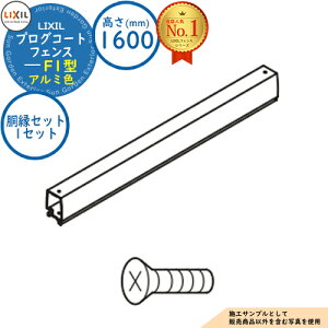 yizvOR[gtFX F1^ A~F H1600^CviT-16TCYj Zbgi1Zbgj LIXIL NV tFX ډB ͂ [o[tFX eBXtFX E A~ K[f