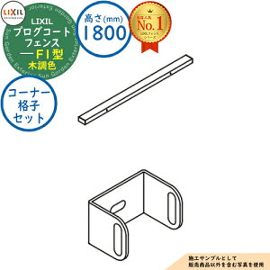 yizvOR[gtFX F1^ ؒF H1800^CviT-18TCYj R[i[iqZbgi1{j LIXIL NV tFX ډB ͂ [o[tFX eBXtFX E A~ K[