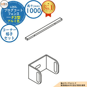 yizvOR[gtFX F3^ A~F H1000^CviT-10TCYj R[i[iqZbgBi1{j LIXIL NV tFX ډB ͂ [o[tFX eBXtFX E A~ 