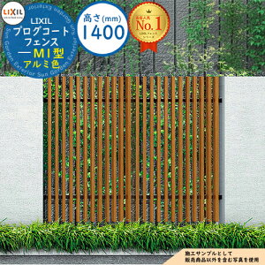 �y���������T�t�z�v���O�R�[�g�t�F���X M1�^(�Ԓ�) �A���~�F H1400�^�C�v�iT-14�T�C�Y�j �t�F���X�{�̂̂� LIXIL ���N�V�� �t�F���X �ډB�� �͂� ���[�o�[�t�F���X ���e�B�X�t�F���X ���E �A���~