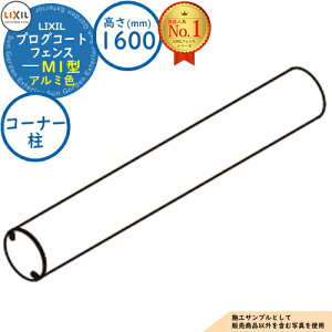 yizvOR[gtFX M1^(Ԓ) A~F H1600^CviT-16TCYj (1{)FR[i[ LIXIL NV tFX ډB ͂ [o[tFX eBXtFX E A~ K[