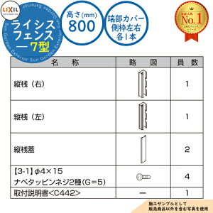 yiztFX ډB ͂ CVXtFX 7^ H800^CviT-8TCYj pIvV[Jo[̂ gEe1{ LIXIL NV ݒ eBXtFX [o[tFX ډB