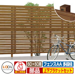 屋外 フェンスの通販 価格比較 価格 Com