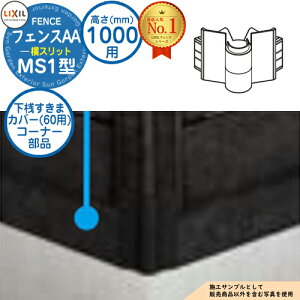 yiztFXAA MS1^ H1000^CviT-10TCYj pIvVV܃Jo[i60pjR[i[i LIXIL NV A~tFX ډB ͂ ݒ eBXtFX [o[tF