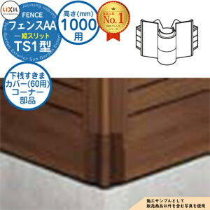yiztFXAA TS1^ H1000^CviT-10TCYj pIvVV܃Jo[i60pjR[i[i LIXIL NV A~tFX ډB ͂ ݒ eBXtFX [o[tF