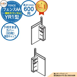 yiztFXAA YR1^ H600^CviT-6TCYj pIvVV܃Jo[i60pj[Lbv LIXIL NV A~tFX ډB ͂ ݒ eBXtFX [o[tF