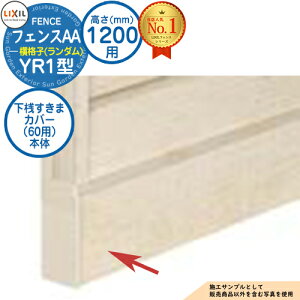 yiztFXAA YR1^ H1200^CviT-12TCYj pIvVV܃Jo[i60pj{ LIXIL NV A~tFX ډB ͂ ݒ eBXtFX [o[tFX ډB