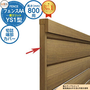 yiztFXAA YS1^ H800^CviT-8TCYj pIvV[Jo[̂ ؋l[Jo[YS1^picVEe1{j LIXIL NV A~tFX ډB ͂ ݒ eBXtF