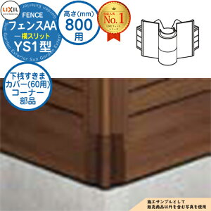 yiztFXAA YS1^ H800^CviT-8TCYj pIvVV܃Jo[i60pjR[i[i LIXIL NV A~tFX ډB ͂ ݒ eBXtFX [o[tF