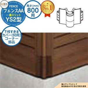 yiztFXAA YS2^ H800^CviT-8TCYj pIvVV܃Jo[i60pjR[i[i LIXIL NV A~tFX ډB ͂ ݒ eBXtFX [o[tF