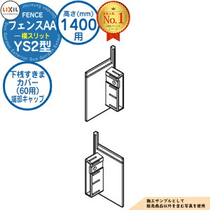yiztFXAA YS2^ H1400^CviT-14TCYj pIvVV܃Jo[i60pj[Lbv LIXIL NV A~tFX ډB ͂ ݒ eBXtFX [o[tF