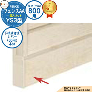 yiztFXAA YS3^ H800^CviT-8TCYj pIvVV܃Jo[i60pj{ LIXIL NV A~tFX ډB ͂ ݒ eBXtFX [o[tFX ډB