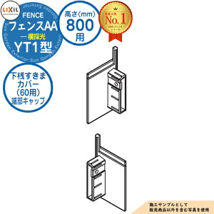 yiztFXAA YT1^ H800^CviT-8TCYj pIvVV܃Jo[i60pj[Lbv LIXIL NV A~tFX ډB ͂ ݒ eBXtFX [o[tF
