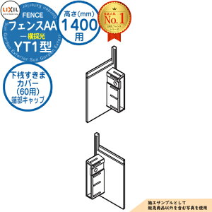 yiztFXAA YT1^ H1400^CviT-14TCYj pIvVV܃Jo[i60pj[Lbv LIXIL NV A~tFX ډB ͂ ݒ eBXtFX [o[tF