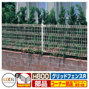 X`[tFX ObhtFXR^ H800TCY ď́FPOR[i[p R[i[î 4R LIXIL bVtFX eBXtFX [o[tFX ډBtFX O