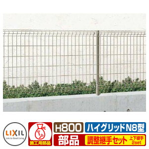 X`[tFX nCObhtFXN8^ H800TCY pZbgi㉺p2Zbgj T-8p LIXIL bVtFX eBXtFX [o[tFX ډBtFX O