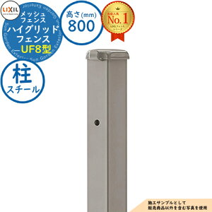 yiznCObhtFXUF8^ H800TCY ď́FT-8 X`[(1{)̂ LIXIL NV tFX ډB ͂ ݒ X`[tFX bVtFX [o[tFX E A~ 