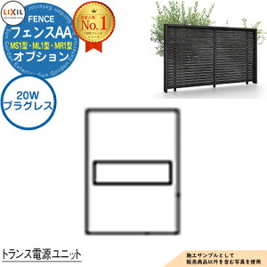 yiztFXAA MS1^EML1^EMR1^ IvV gXdjbg Ǖtp 20W vOX }ؕt^Cv LIXIL NV A~tFX ډB ͂ ݒ eBXtFX [o[t