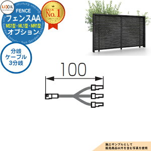 yiztFXAA MS1^EML1^EMR1^ IvV P[u CN+CNi100mmj 3 }ؕt^Cv LIXIL NV A~tFX ډB ͂ ݒ eBXtFX [o[tFX ډB