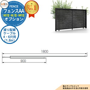 yiztFXAA MS1^EML1^EMR1^ IvV nzP[u 4E6ڗpi1.8mj }ؕt^Cv LIXIL NV A~tFX ډB ͂ ݒ eBXtFX [o[tFX 