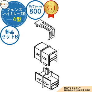 yiznC~[kR 4^ H800^CviT-8TCYj iZbgB̂ LIXIL NV tFX ډB ͂ ݒ X`[tFX bVtFX [o[tFX E A~ K[f 