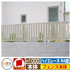 リクシル アルミ フェンスの人気商品 通販 価格比較 価格 Com