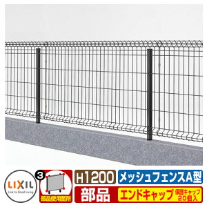 X`[bVtFX bVtFXA^ H1200TCY IvVیLbv(20R) LIXIL eBXtFX [o[tFX ډBtFX O