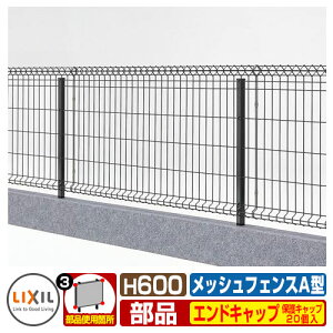 X`[bVtFX bVtFXA^ H600TCY IvVیLbv(20R) LIXIL eBXtFX [o[tFX ډBtFX O